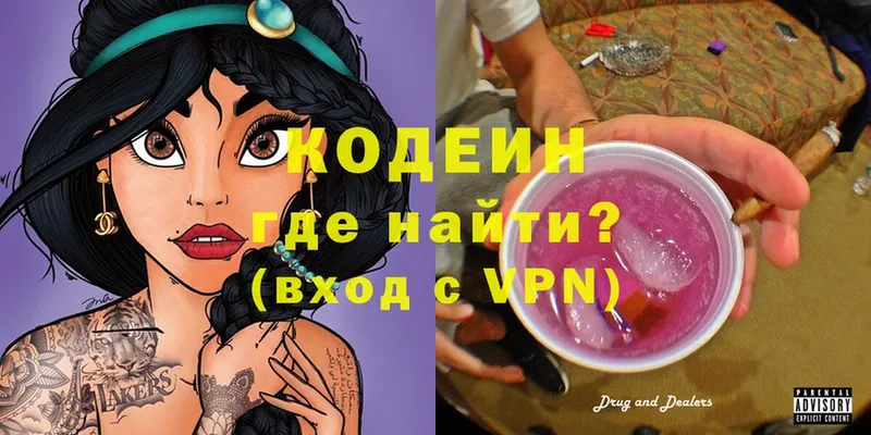 Кодеин Purple Drank  наркошоп  Собинка 